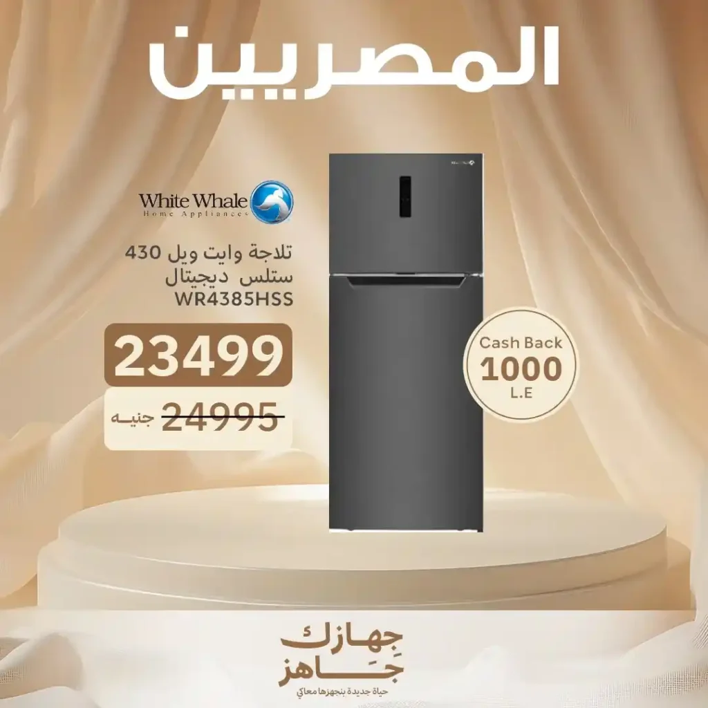 Egyptians Group offers until July 5, 2025