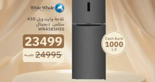 عروض المصريين جروب حتي 5 يوليو2025