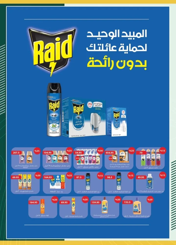 Spinneys offers until August 6, 2025