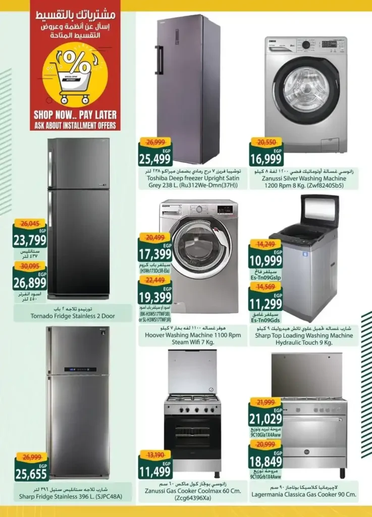 Spinneys offers until July 20, 2025.