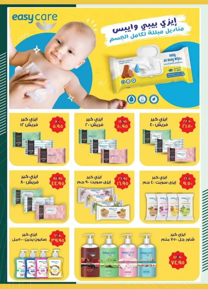 Spinneys offers until August 6, 2025