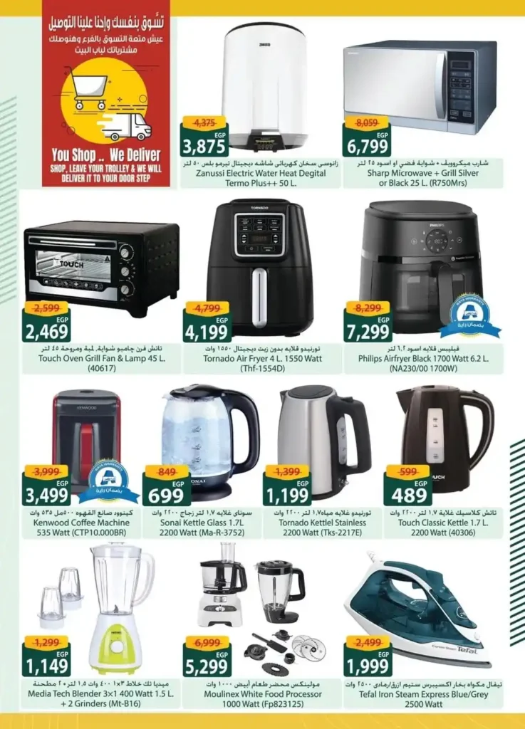 Spinneys offers until July 20, 2025.
