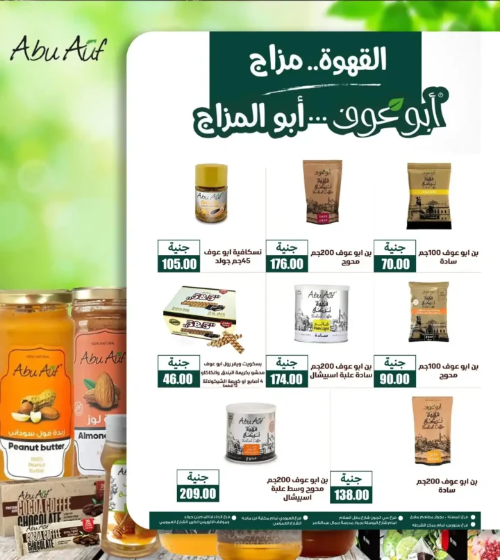 📢 Ghallab Markets offers until August 8, 2025