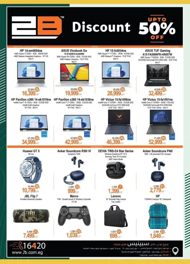 Spinneys offers until July 20, 2025.