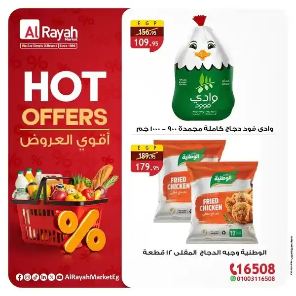 Al Raya Market offers until July 28, 2025