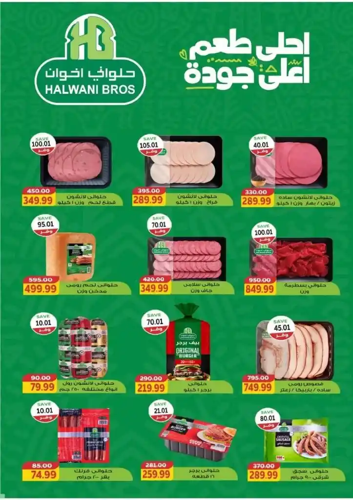 The Mart offers in the Fifth Settlement from July 27