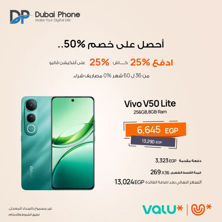 50% discount at Dubai Phone Stores for one day only!