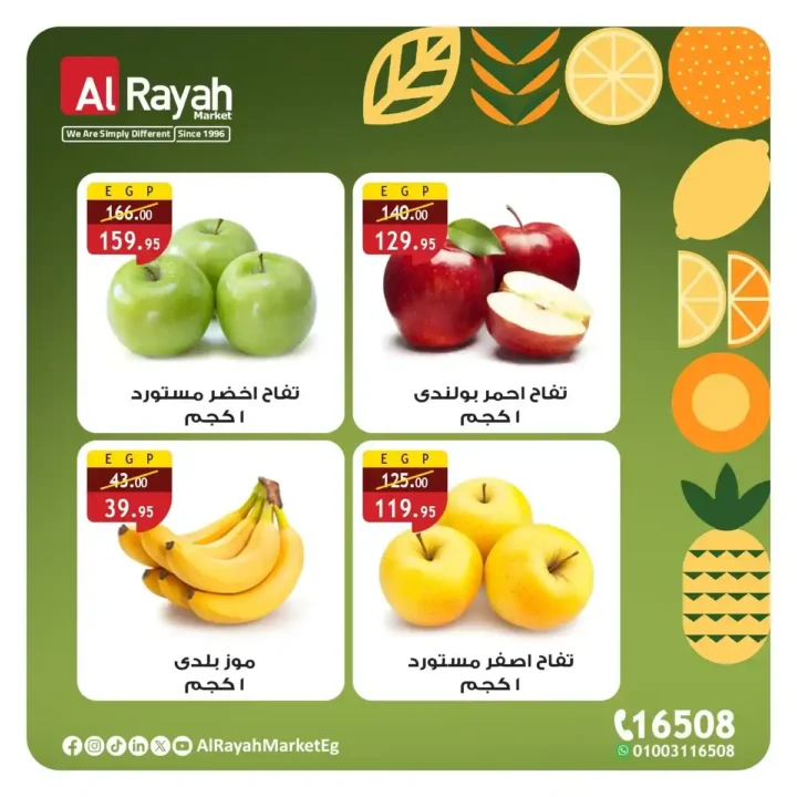 Al Raya Market offers until July 5, 2025