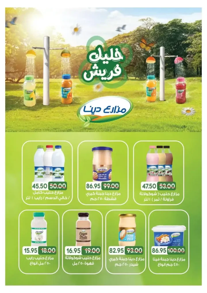 عروض أسواق شهد حتى 30 يوليو 2025: