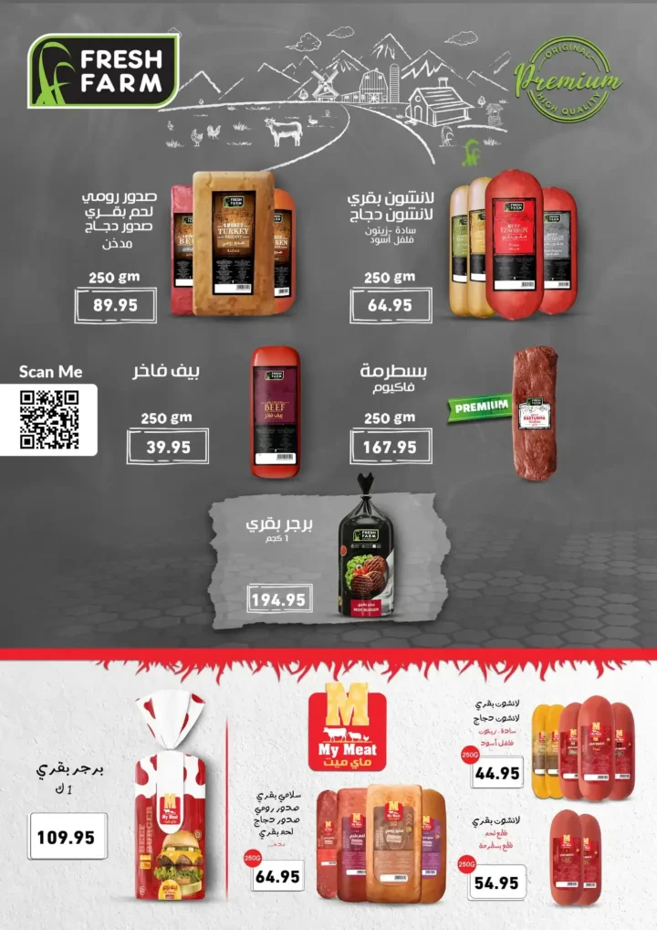 عروض أسواق عبد الله العثيم حتى 22 يوليو 2025