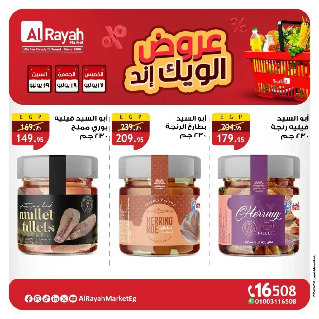 Al Raya Market offers until July 19, 2025