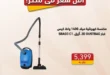 عروض الغزوي جروب من 13 يوليو 2025