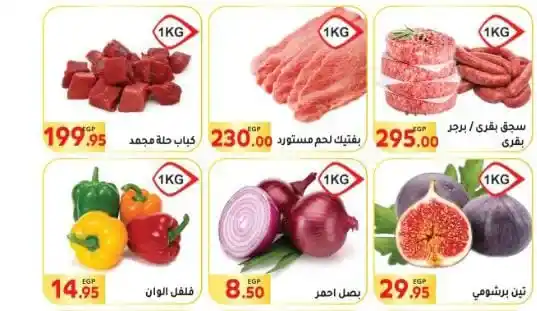 عروض المحلاوي ماركت حتى 7 أغسطس 2025.