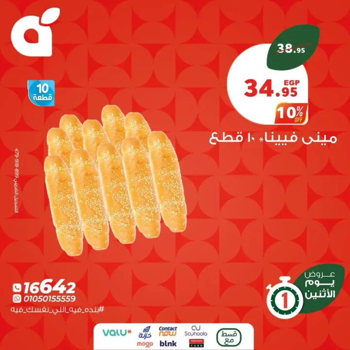 Panda offers on Monday, July 7, 2025