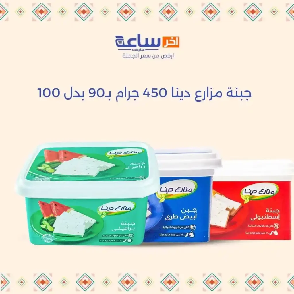 عروض آخر ساعة لتجارة الجملة حتى 17 يوليو 2025