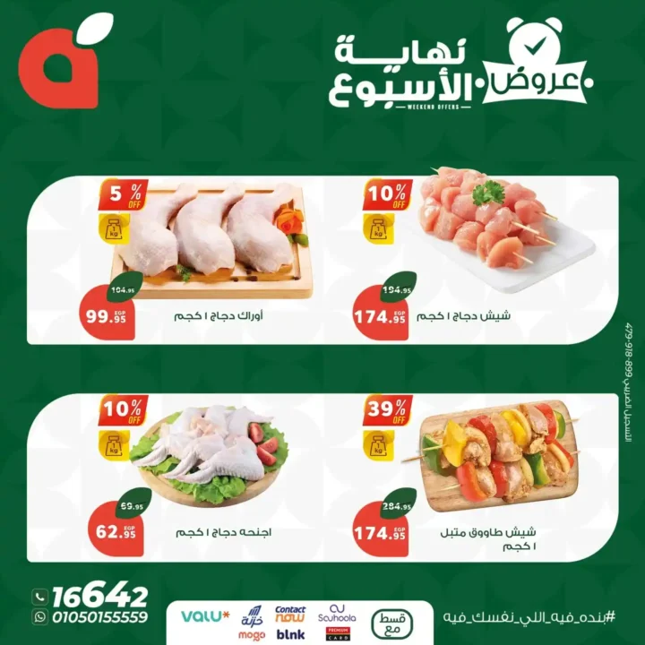Panda offers until July 19, 2025