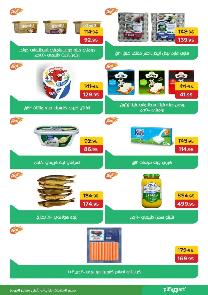 Bake Market offers until July 18, 2025 |