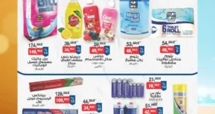 عروض بيم يوم 9 يوليو 2025