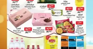عروض بيم حتى 26 يوليو 2025