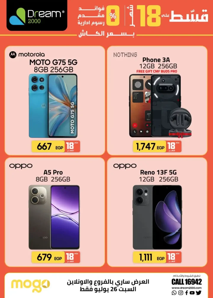 Dream2000's 25th Birthday Offers