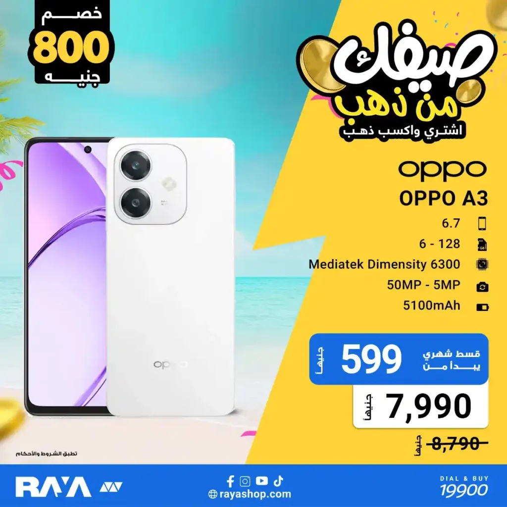Raya Shop offers on OPPO mobiles