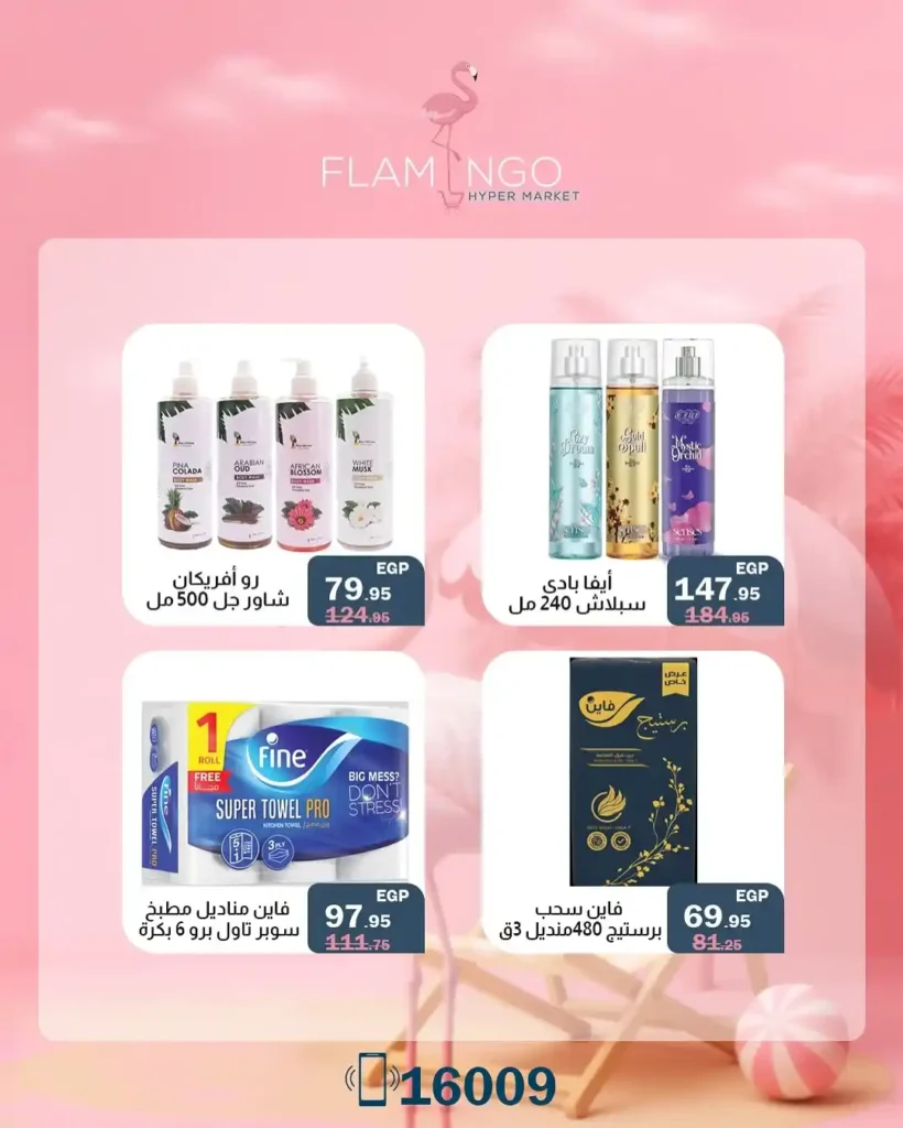 Flamingo Hypermarket Offers