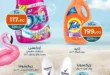 عروض كازيون الاثنين 28 يوليو 2025