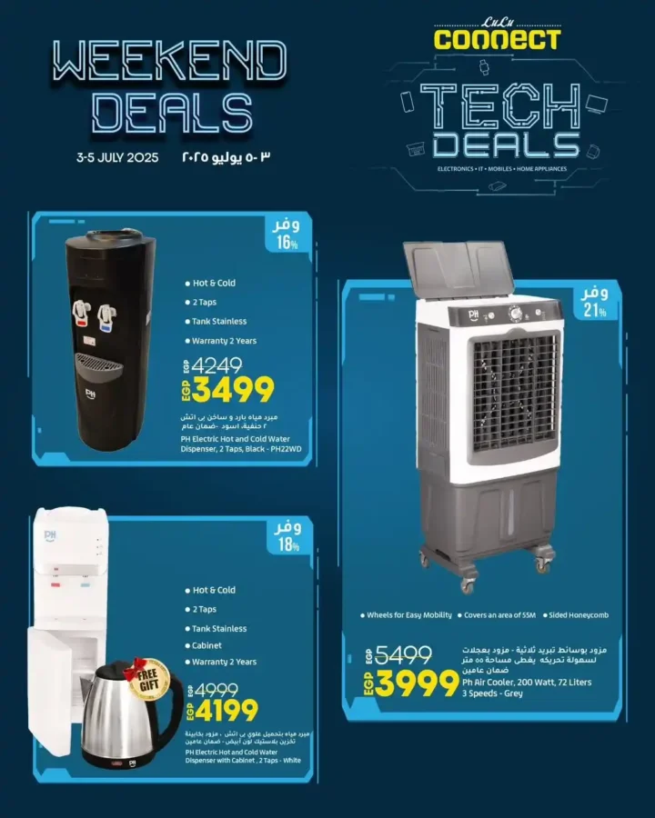 Lulu offers until July 5, 2025