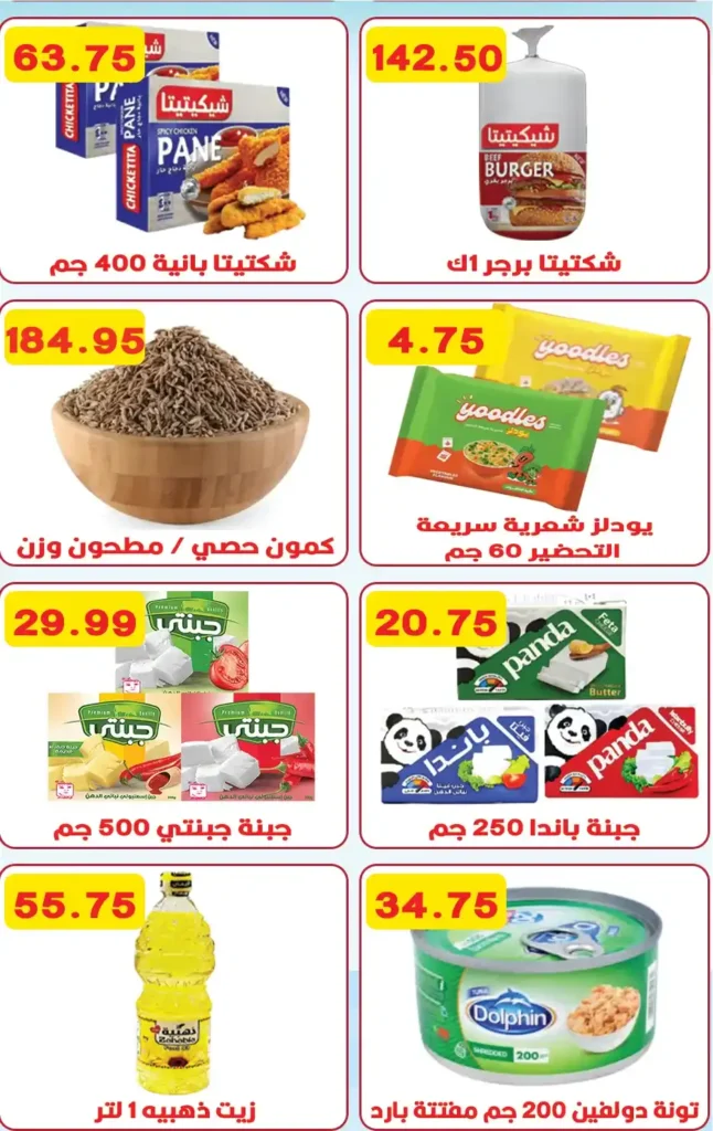 عروض هايبر القدس