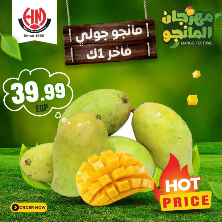 Hyper Mansoura offers on mangoes until July 22, 2025