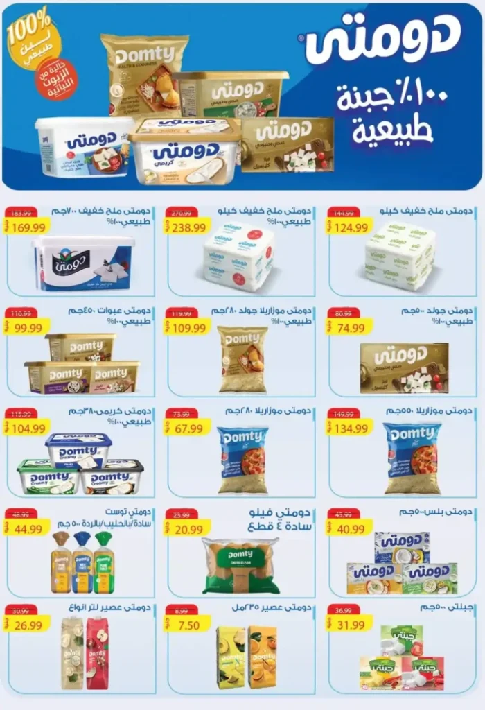 عروض السلطان هايبر ماركت حتى 15 أغسطس 2025