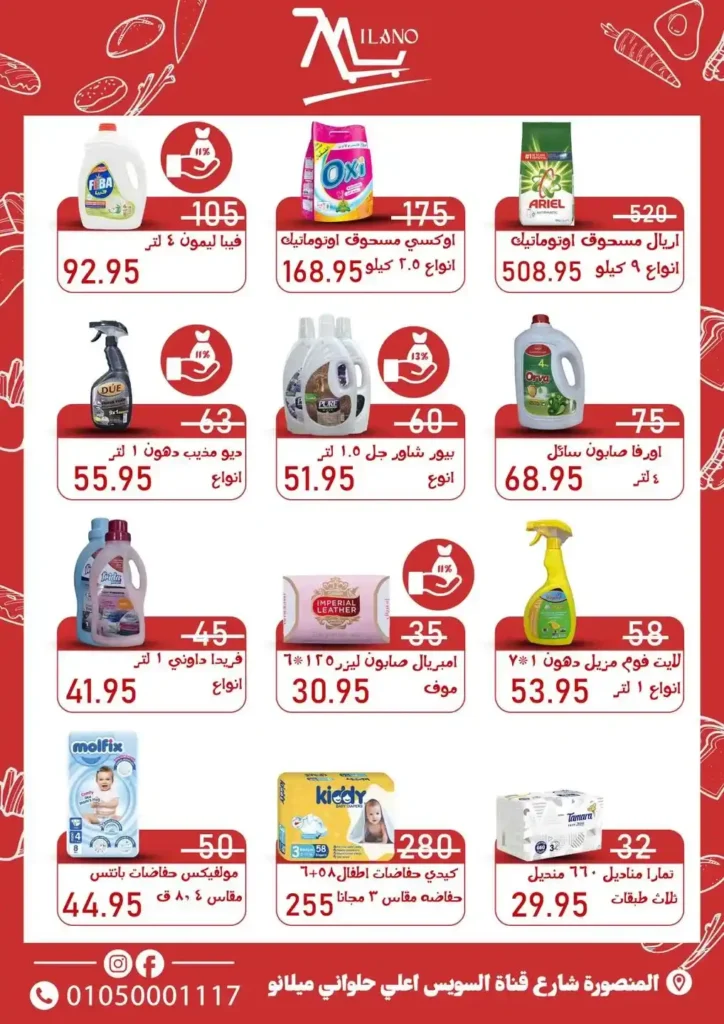 Hyper Milano offers until July 16, 2025