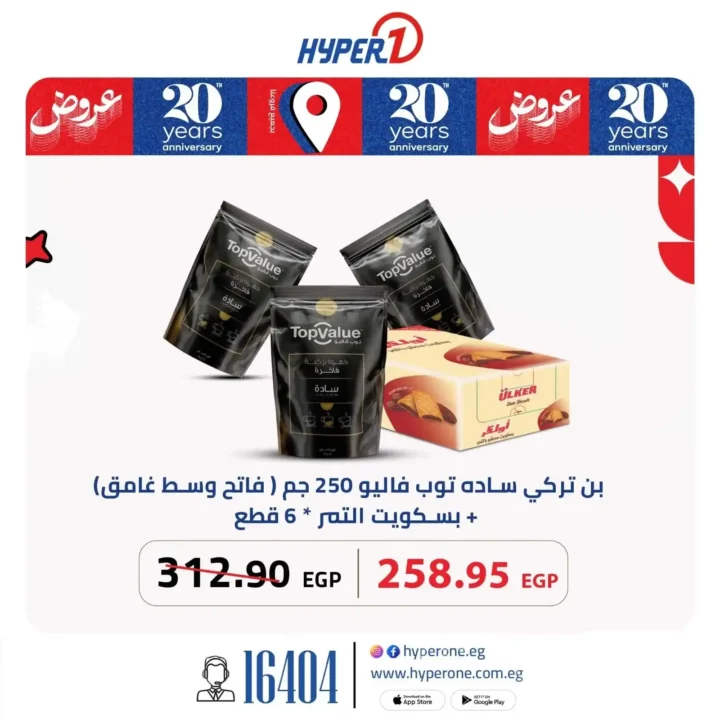 Hyper One's best offers on Top Value products