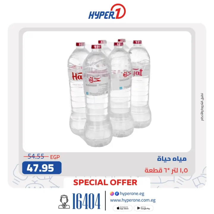 🟢 Hyper One offers