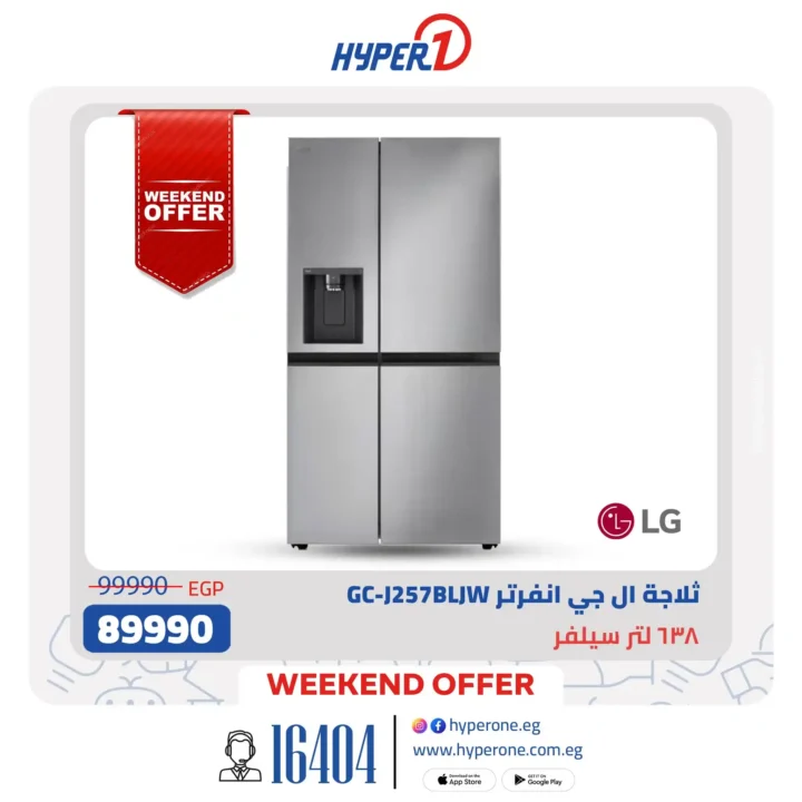 Hyper One offers on electrical appliances