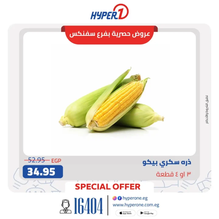 Hyper One offers on fresh vegetables and fruits