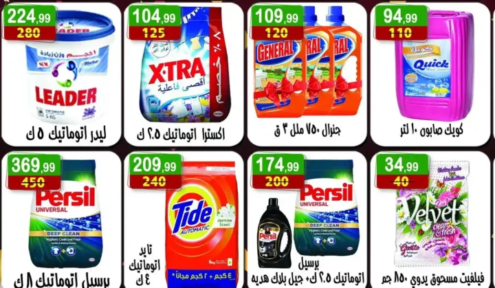 Hyper Al-Nisr offers on Sunday, July 13, 2025