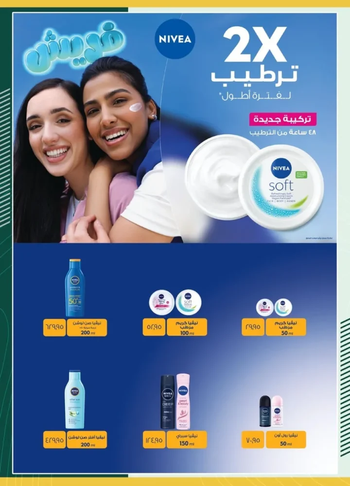Spinneys offers until August 6, 2025