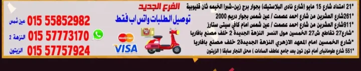 Hyper Al-Nisr offers on Sunday, July 13, 2025