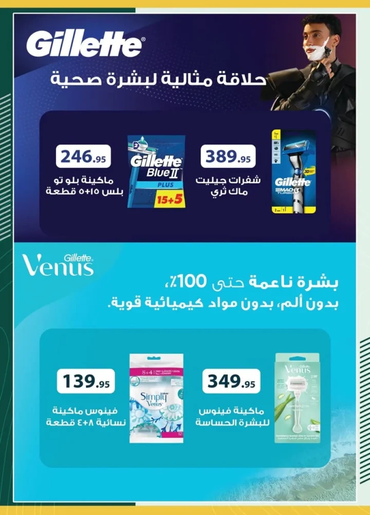 Spinneys offers until August 6, 2025