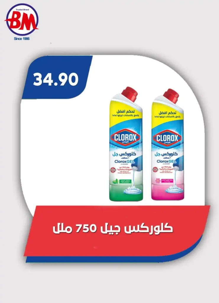 عروض باسم ماركت حتى 3 أغسطس 2025 