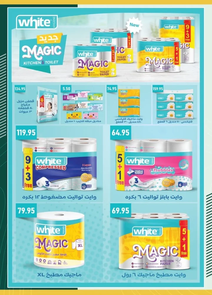 Spinneys offers until August 6, 2025