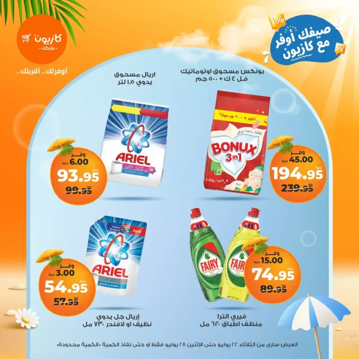 🛒 Kazyon Market offers until July 28, 2025