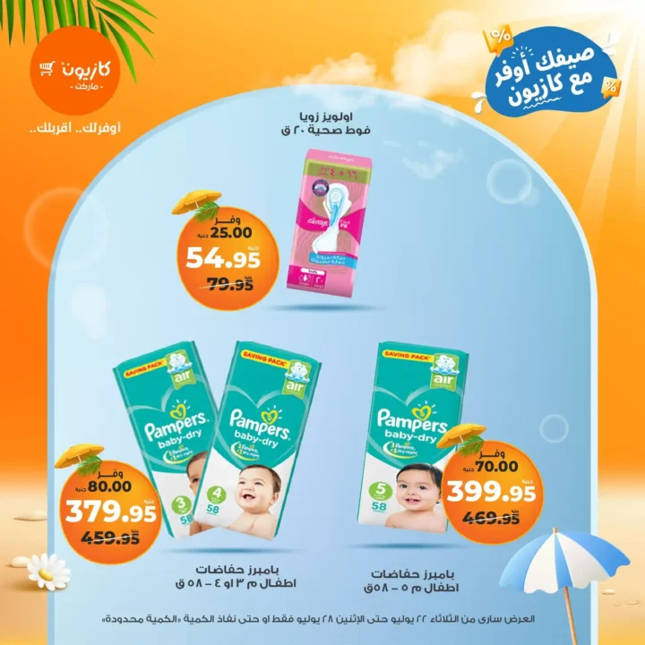 🛒 Kazyon Market offers until July 28, 2025
