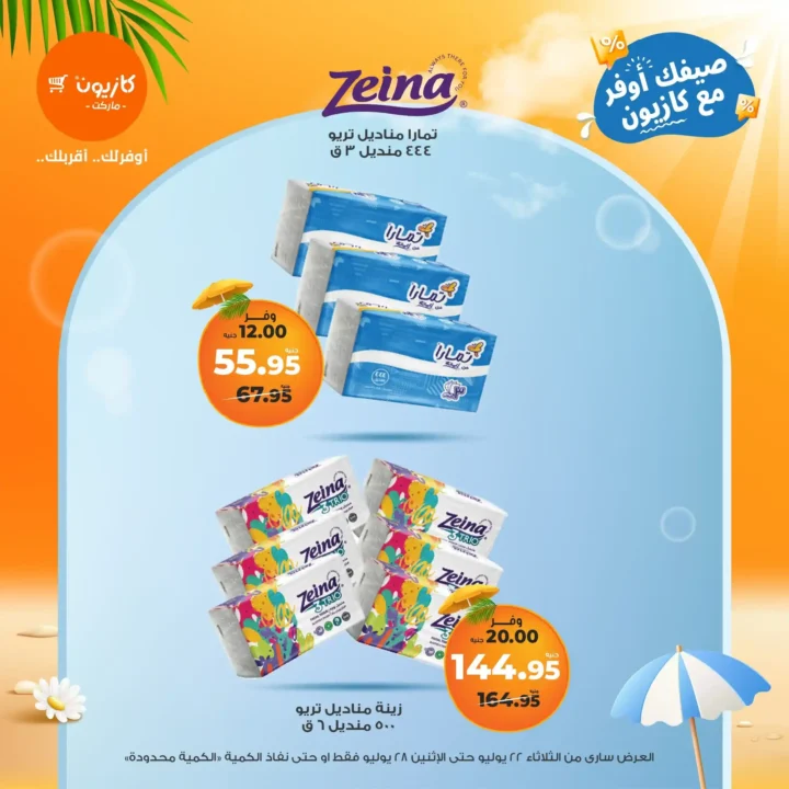 🛒 Kazyon Market offers until July 28, 2025