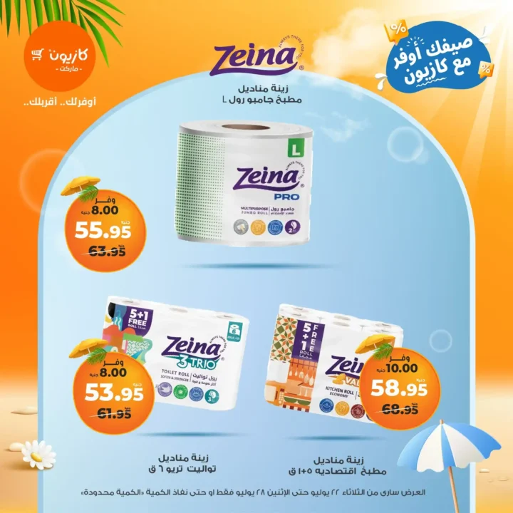 🛒 Kazyon Market offers until July 28, 2025