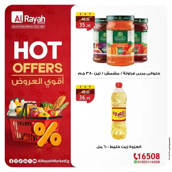 Al Raya Market offers until July 28, 2025
