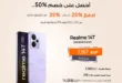خصم 50% في دبي فون ستورز ليوم واحد فقط! امتلك موبايلك بأقل من سعر الكاش مع ValU