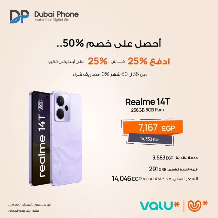 50% discount at Dubai Phone Stores for one day only!