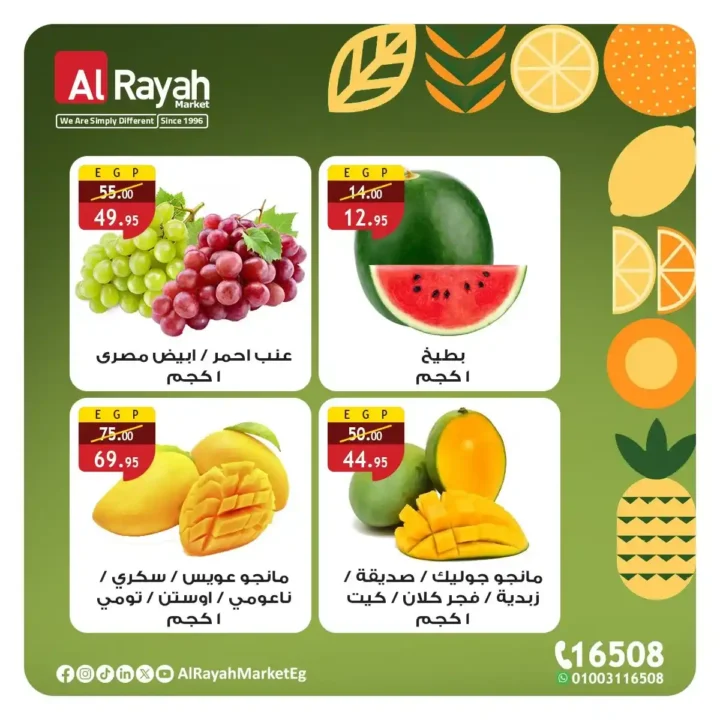 Al Raya Market offers until July 5, 2025